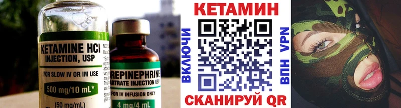 Купить  Нелидово  КЕТАМИН VHQ 