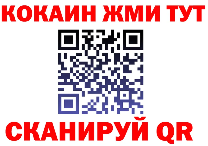 Бутират оксибутират вход площадка KRAKEN Нелидово