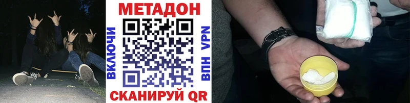 МЕТАДОН VHQ  Купить где  Нелидово 